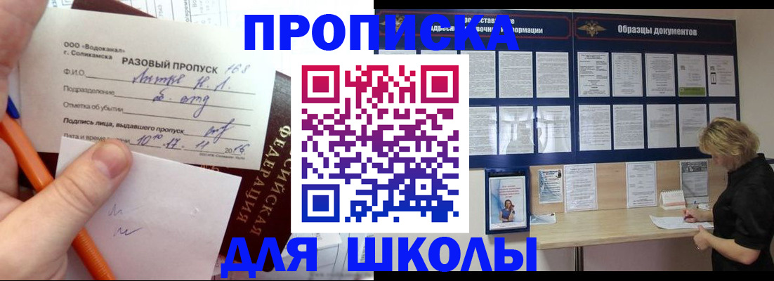 временная регистрация госуслуги в Новочеркасске